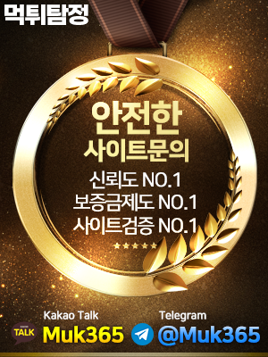 바카라사이트