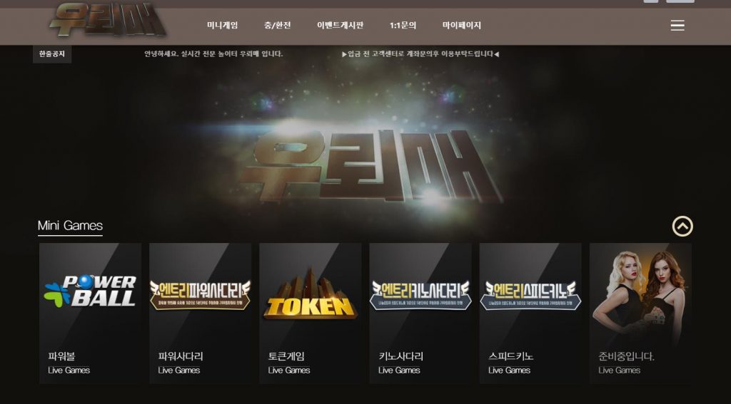 파워볼사이트 우뢰매 